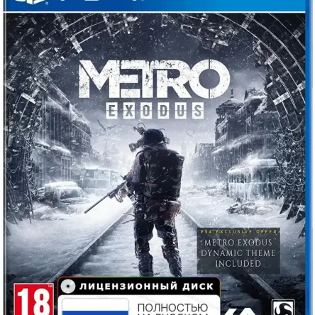 Metro Exodus (PS4)