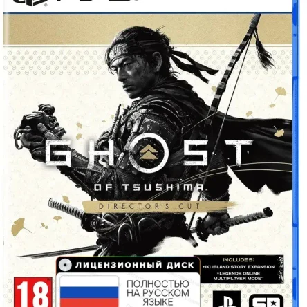 Ghost of Tsushima Director's Cut (PS5)